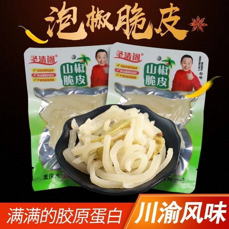 圣清阁  重庆特色泡椒猪皮晶山椒即食鲜辣脆爽童年零食办公室90克