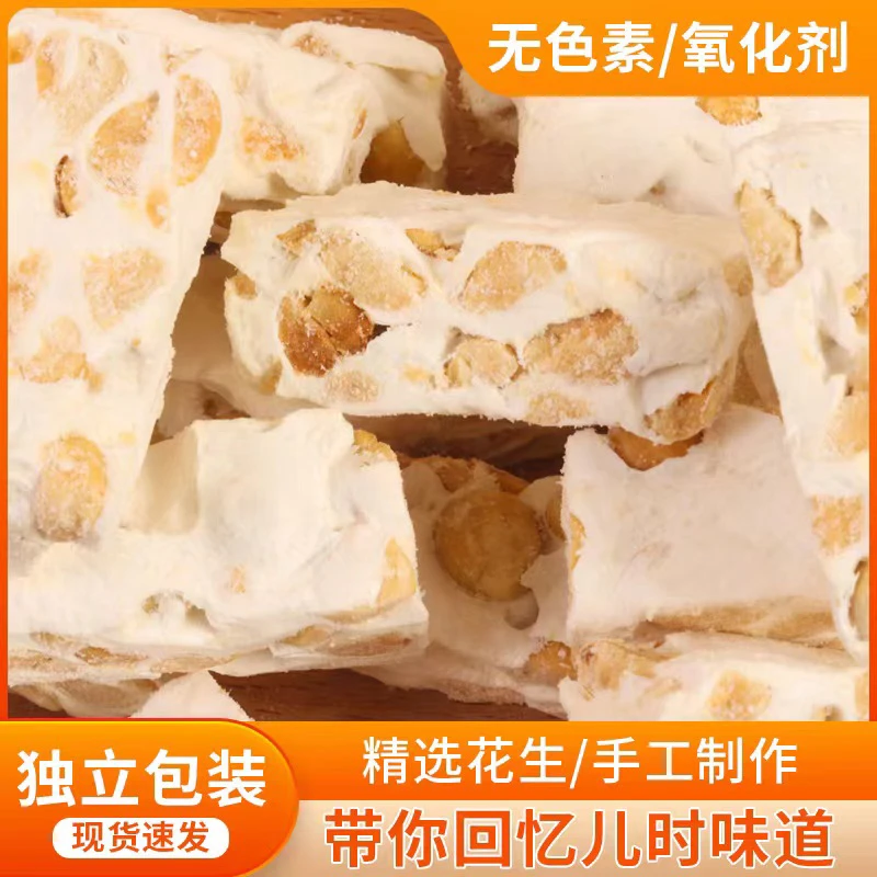 花生牛轧糖果批发网红零食品芝麻牛扎奶喜酥糖吃的整箱礼物纯手工