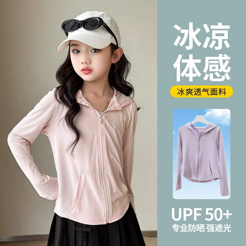 【清凉夏日】儿童凉感防晒衣透气防紫外线冰凉夏季冰爽轻薄