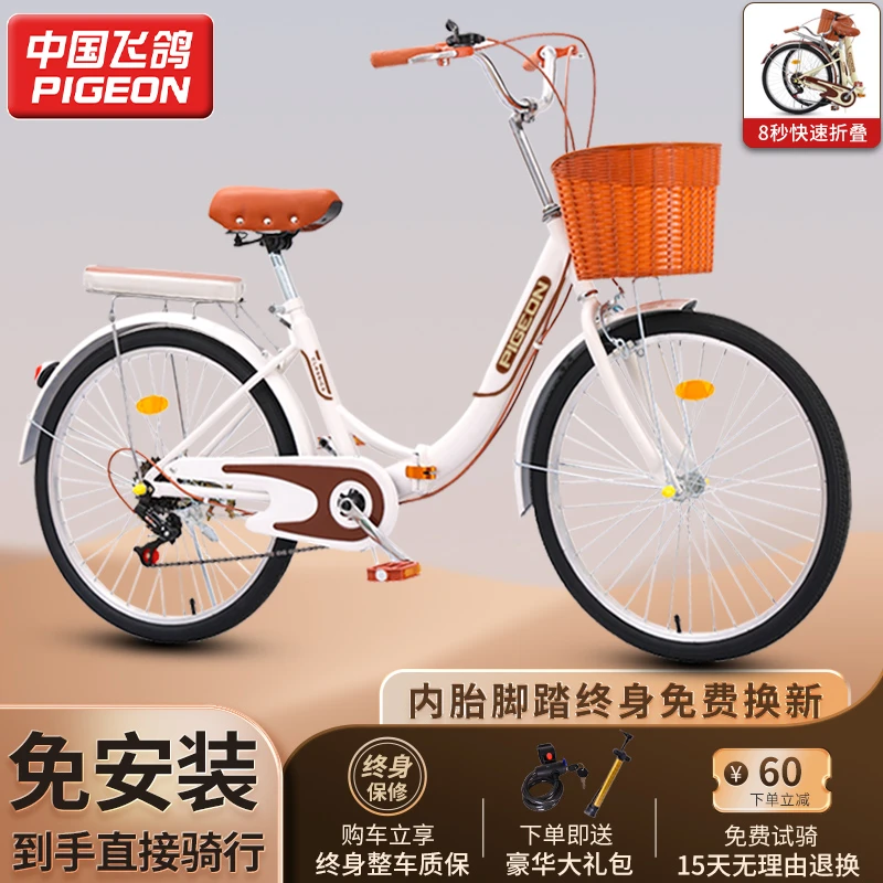 FLYING PIGEON/飞鸽自行车女士轻便成人折叠代步24寸26寸淑女学生