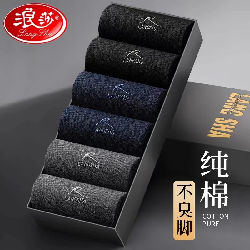 浪莎男士袜子纯棉吸汗防臭中筒袜100%棉长袜春秋冬季厚款全棉男袜