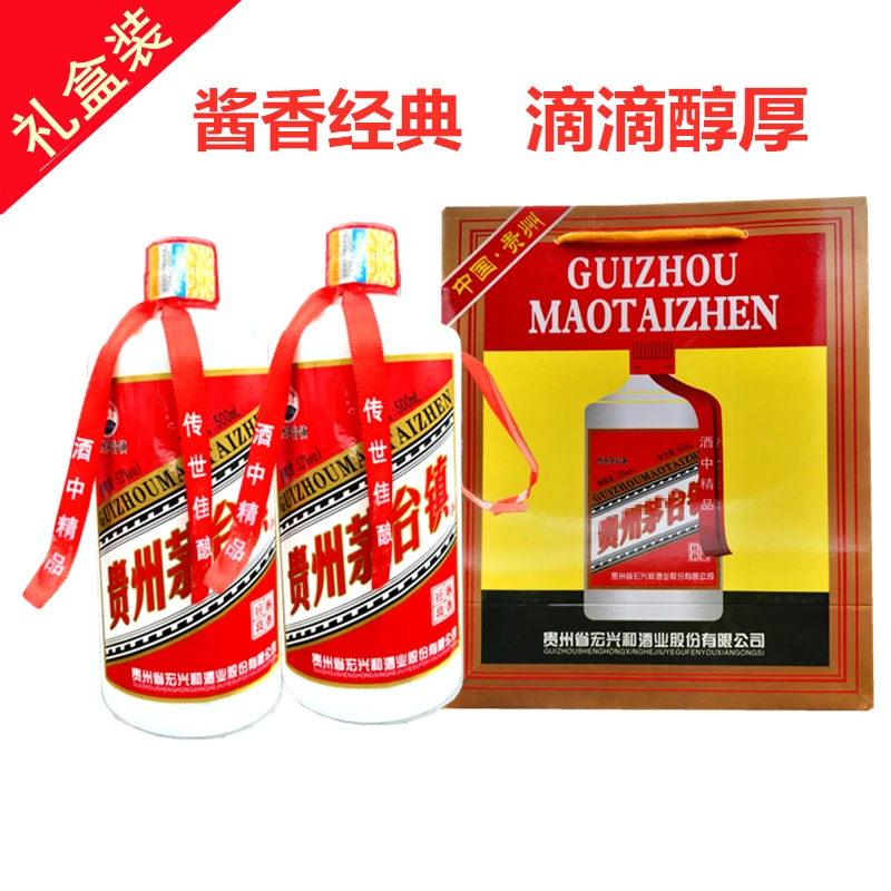 【主播推荐】53度酱香型高档礼盒装白酒高度酒水500ml2瓶装