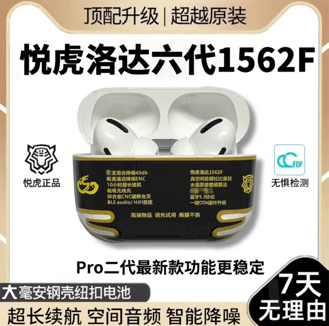 华强北洛达悦虎1562f入耳式自适应真主动降噪适用于降噪蓝牙耳机