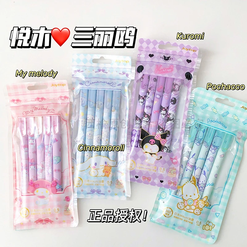 Joytop悦木三丽鸥美好时光按动中性笔玉桂大耳狗可爱卡通黑笔