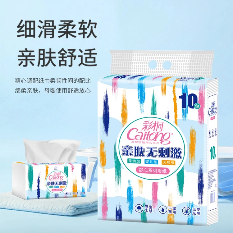 彩桐亲肤柔软抽纸母婴湿两用餐巾纸实惠整箱加厚批发大包家用纸巾