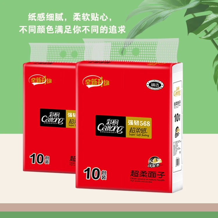 彩桐大包568纸巾抽纸加厚餐巾纸面巾纸大号家用批发卫生纸整箱