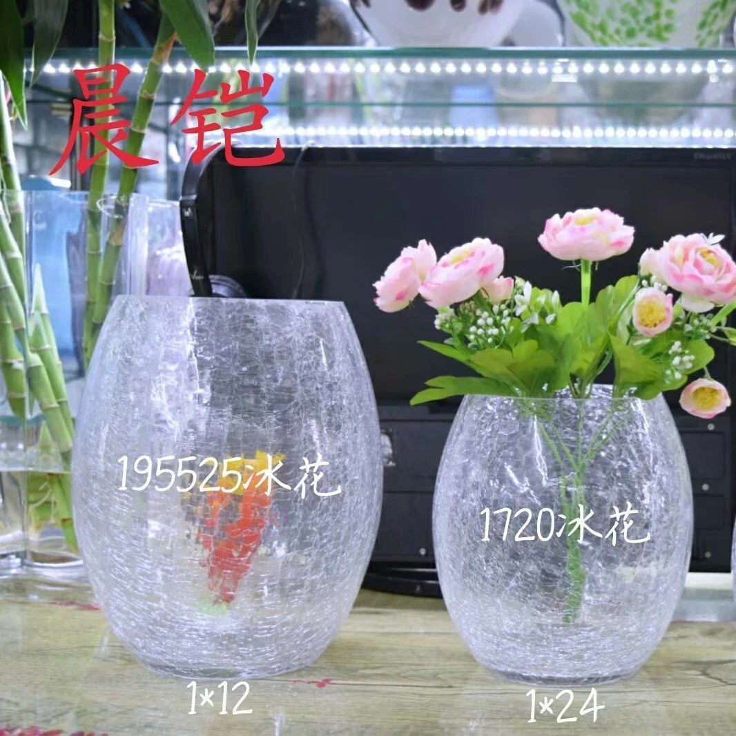 欧式冰川纹ins风透明玻璃花瓶水培玫瑰干花鲜花大口花瓶客厅摆件