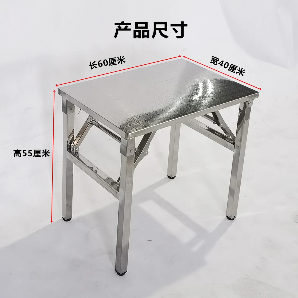 长*宽*高55cm免安装便携全不锈钢折叠餐桌方桌长方形折叠小方桌子