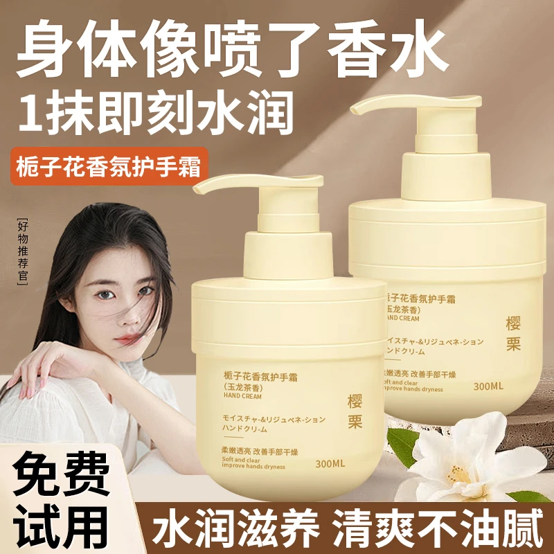栀子花护手霜保湿滋润不油腻秋冬补水粗糙干裂防手裂女男士大容量