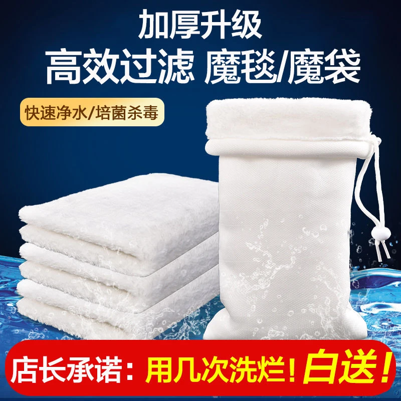 鱼缸过滤棉魔毯魔袋过滤袋鱼缸用品干湿分离过滤棉水质生化棉过滤