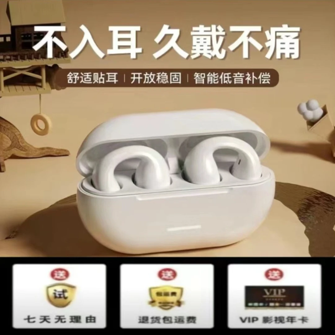 【外贸高货送影视卡】无线蓝牙耳机夹耳式运动跑步款通用VECDORY