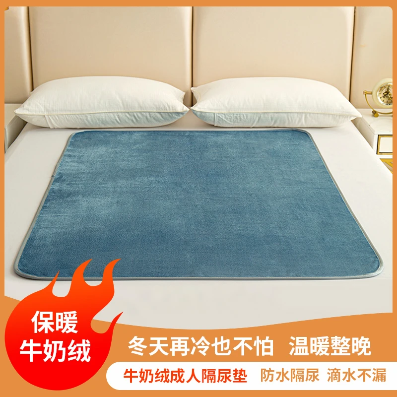 牛奶绒隔尿垫加绒加厚可水洗尿垫老人用防滑防水尿不湿老年人护理