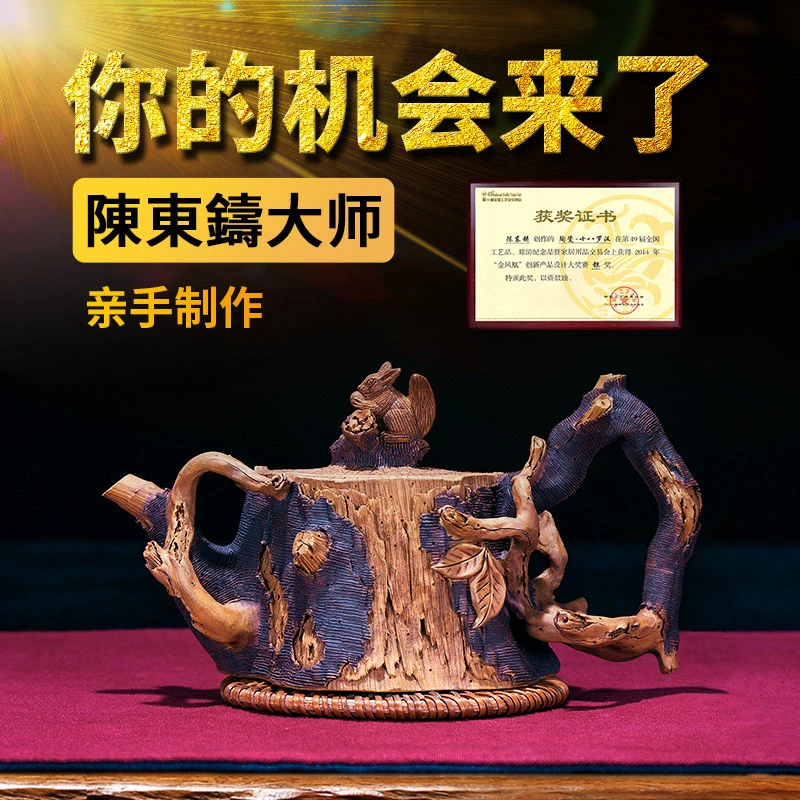 玄雕窑宜兴原矿老料紫砂纯手工创意手制仿古树桩壶家用泡茶壶茶具