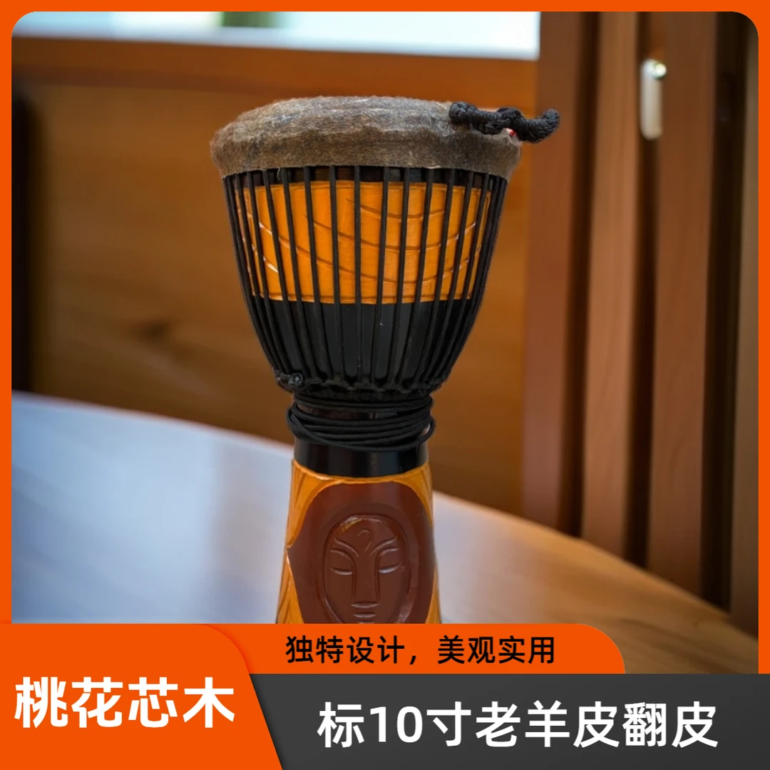 非洲鼓手鼓手工桃花芯木标10寸羊皮翻皮 大10寸羊皮翻皮进阶新手