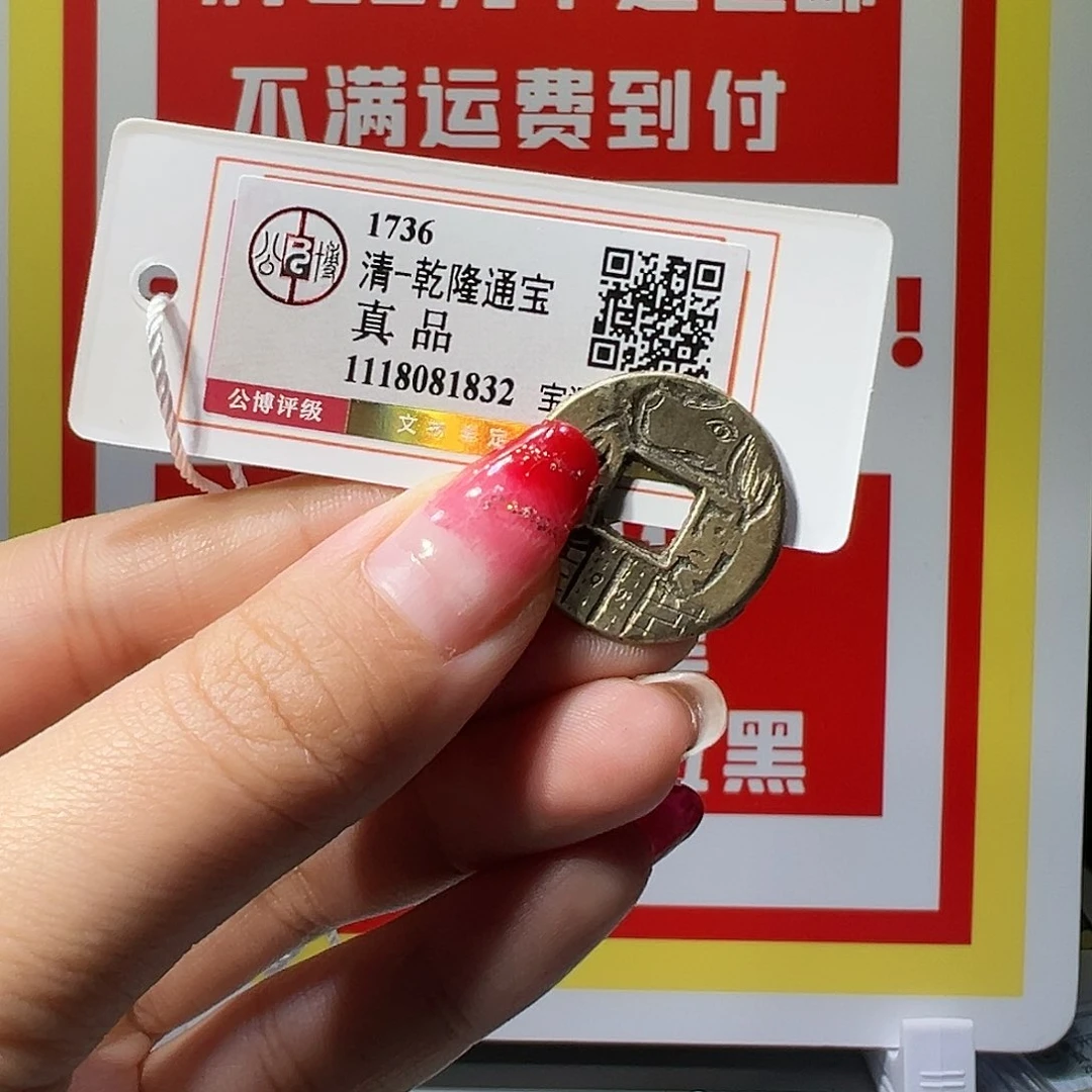 铜拒****冰大喜拍卖放漏道光