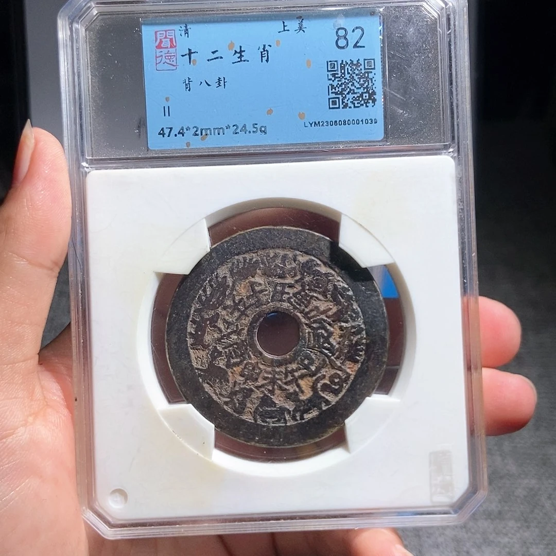 铜2****市有鲤。。。。。十二生肖1039