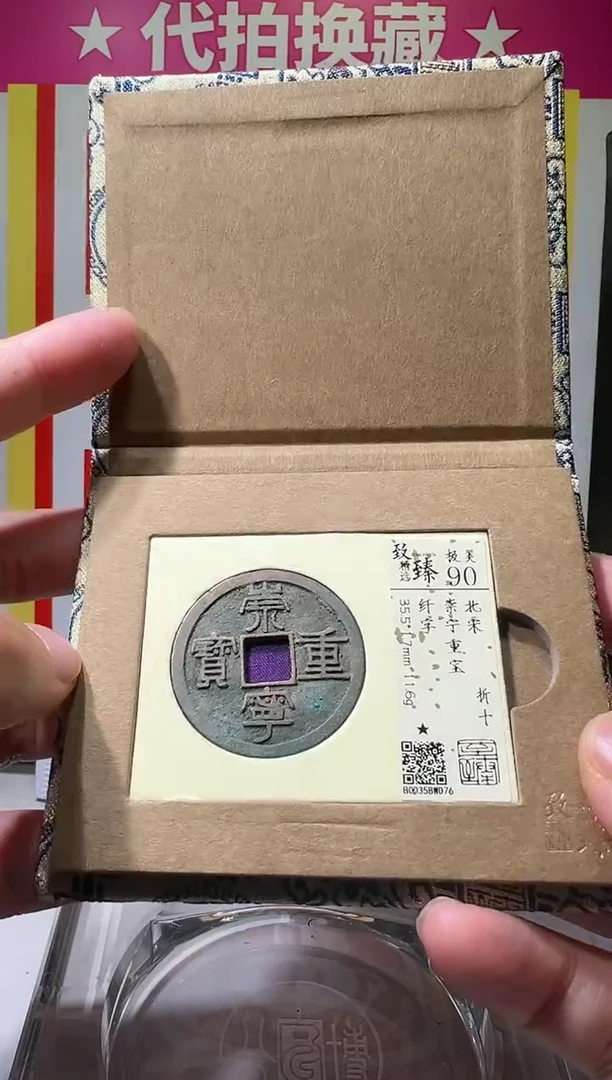 【闪购商品】铜大喜拍卖放漏崇重