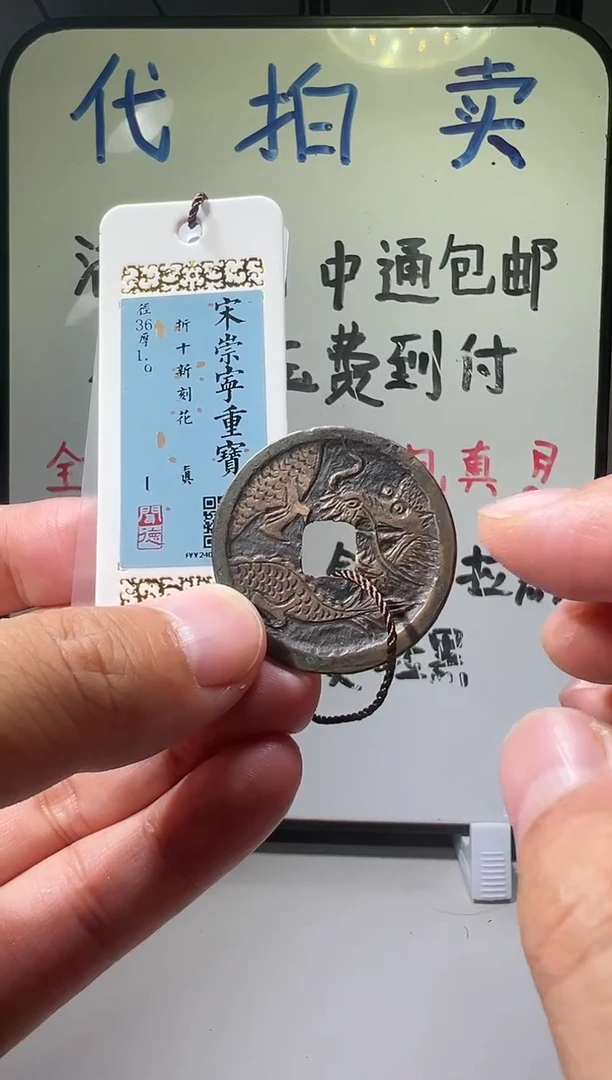 【闪购商品】铜大喜拍卖放漏崇重