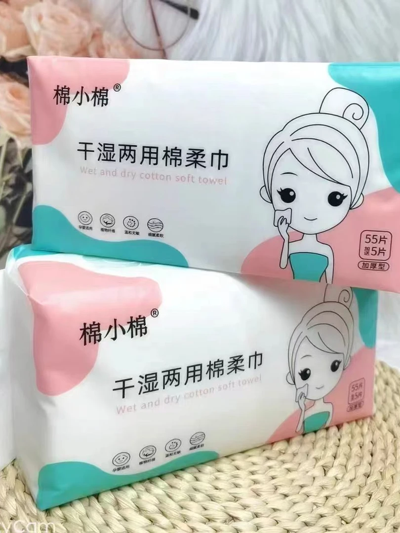 棉小棉棉柔巾一次性洗脸巾纯棉加厚干湿两用洁面巾母婴适用擦脸巾