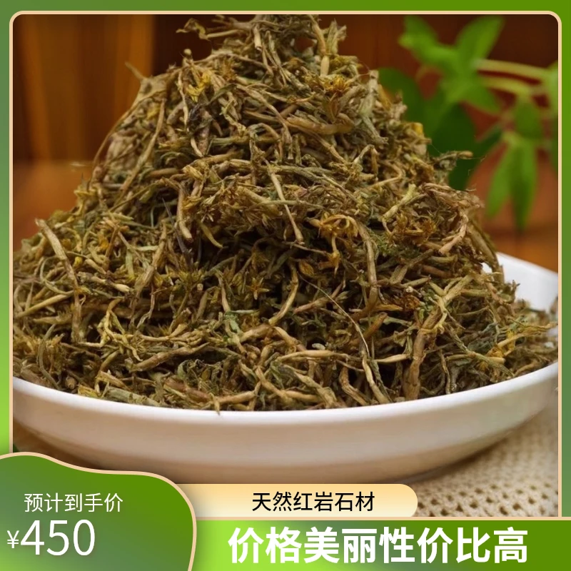 纯天然红岩石宝贝草（500g）