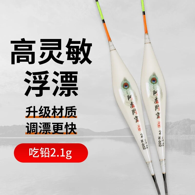 阿卢闪灵竞技黑坑50厘米60厘米高灵敏黑坑鲫鱼去壳羽醒目浮漂