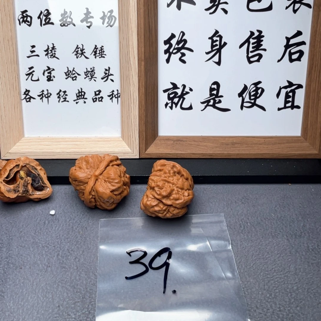 文玩核桃把件哈哈