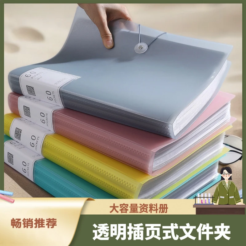 A4资料册文件夹试卷作业收纳袋插页资料册产检收纳册卷子收纳神器