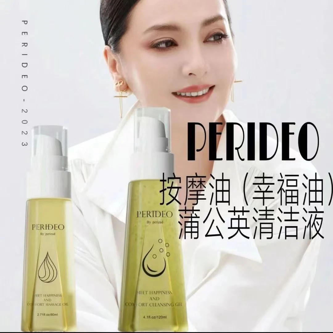 PERIDEO幸福油觅悦舒茵按摩油bahit mivi养护