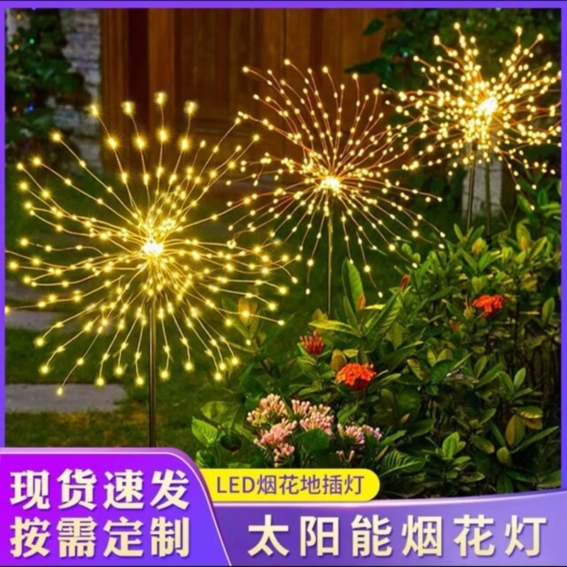 太阳能烟花灯装饰灯串插地烟花灯户外防水 圣诞节装饰灯