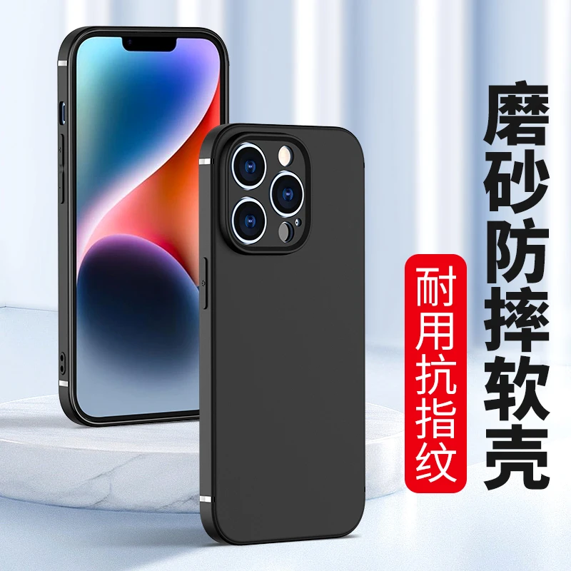 适用iphone14手机壳14Plus苹果14pro硅胶新款磨砂14max防摔软套