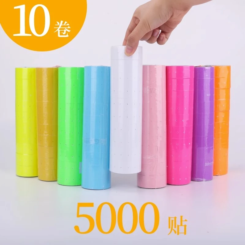 彩色标价纸单排手动打码机打价纸打码纸超市打价格商品标签纸10色