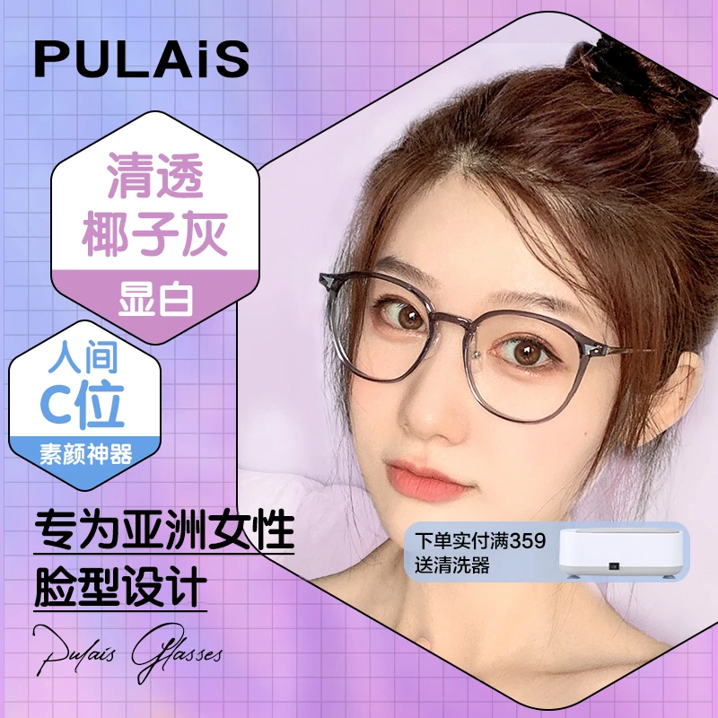 椰子灰近视女可配度数素颜神器小红书网红超轻眼镜框架01247