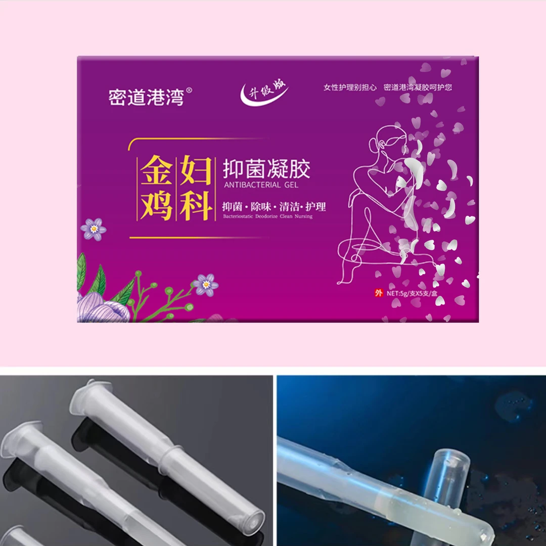 【官方正品】金鸡妇科抑菌凝胶去味排垃圾