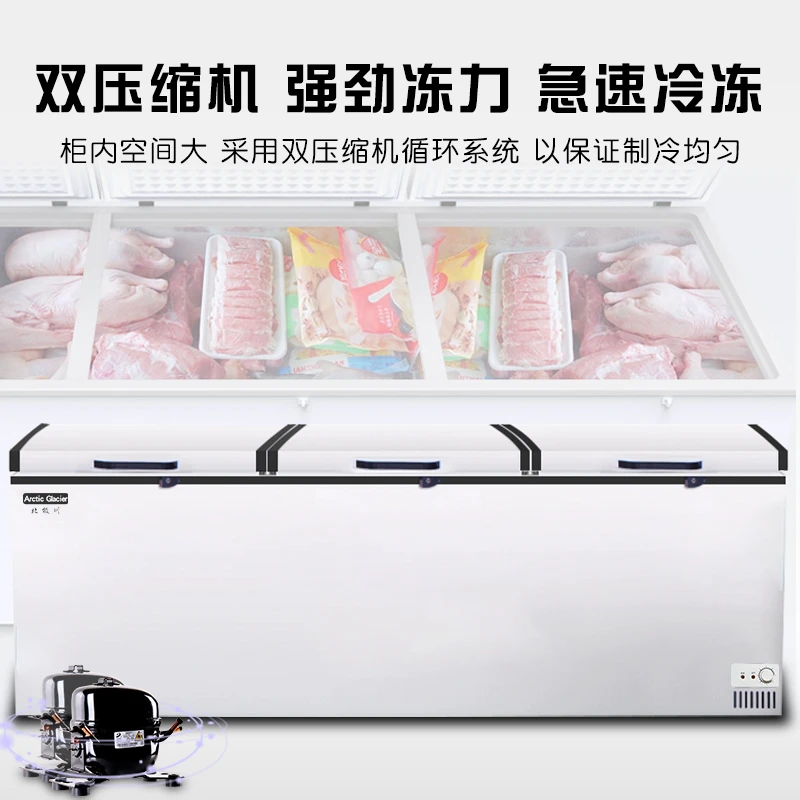 北极川3.2三门大容量冷柜商用卧式大冰柜双压缩机超市冷藏冷冻柜