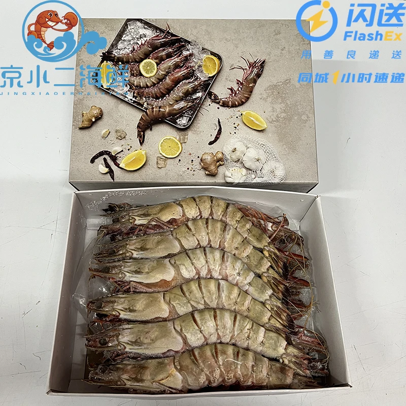 2斤装 冷冻红虎虾 冷冻大虾（多规格可选）