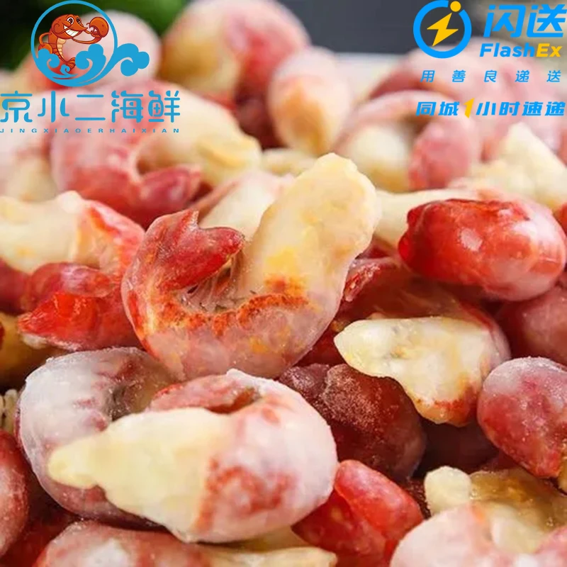 大约5斤冷冻龙虾尾 虾球