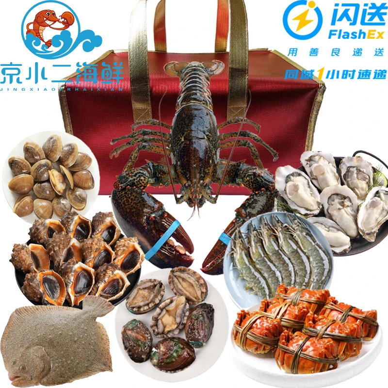 鲜活波龙大礼包 1288型
