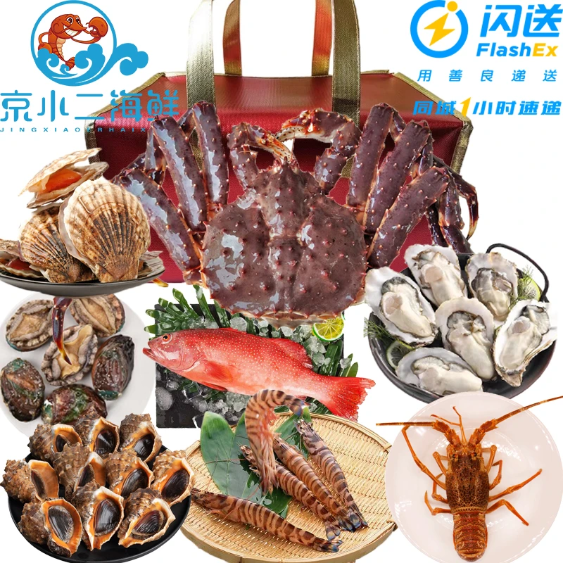 鲜活帝王蟹大礼包 3999型