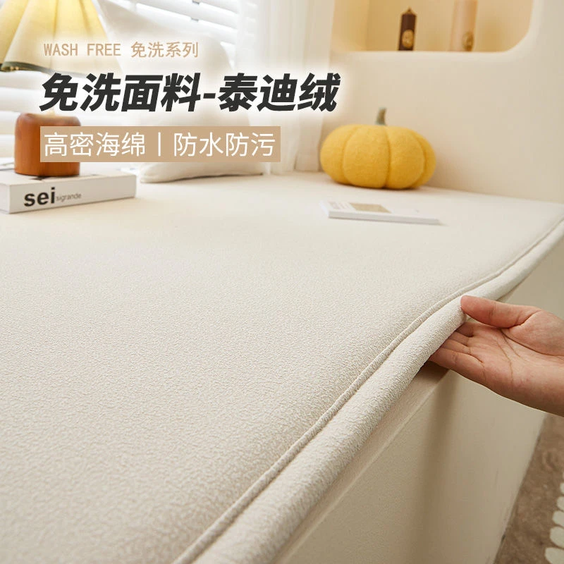 泰迪绒窗台垫飘窗垫主卧飘窗垫2024款四季通用网红榻榻米坐垫定制