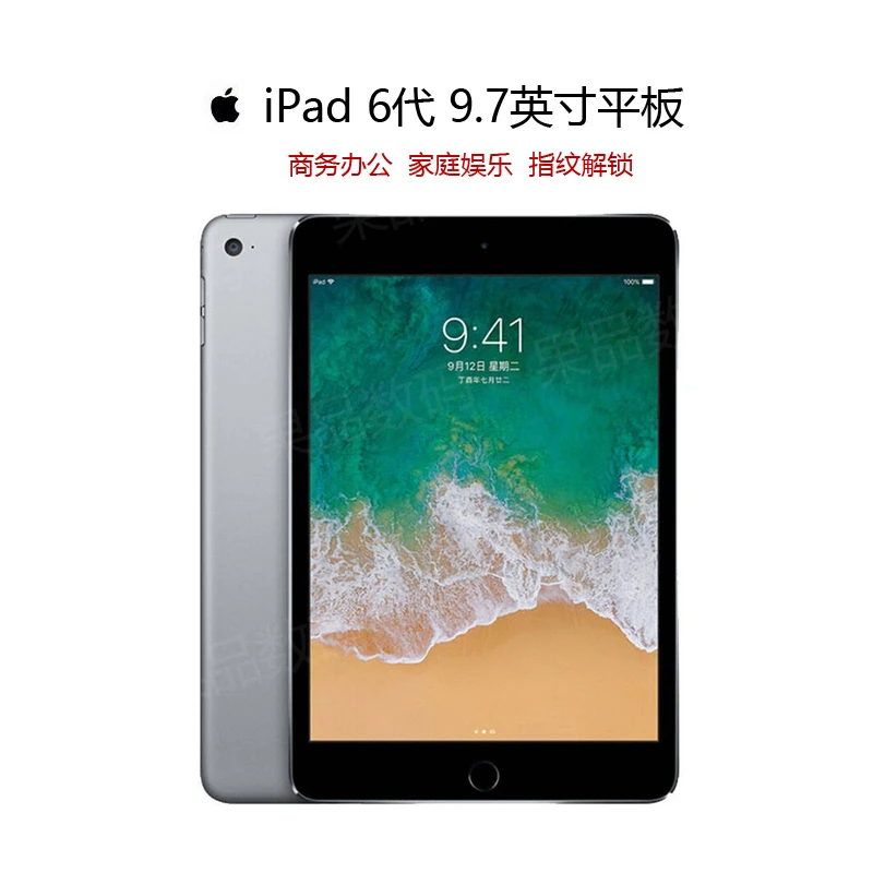 95新 Apple/苹果 ipad6代带指纹A10处理器游戏9.7寸平板电脑办公