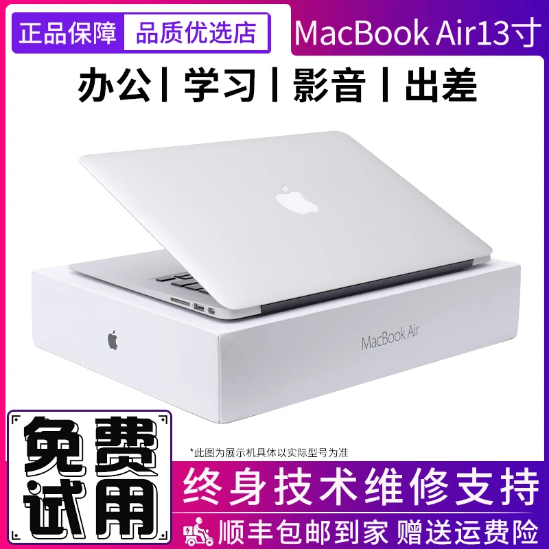 95新 Apple/苹果 超薄13.3寸MacBookAir笔记本电脑办公学习机-zy