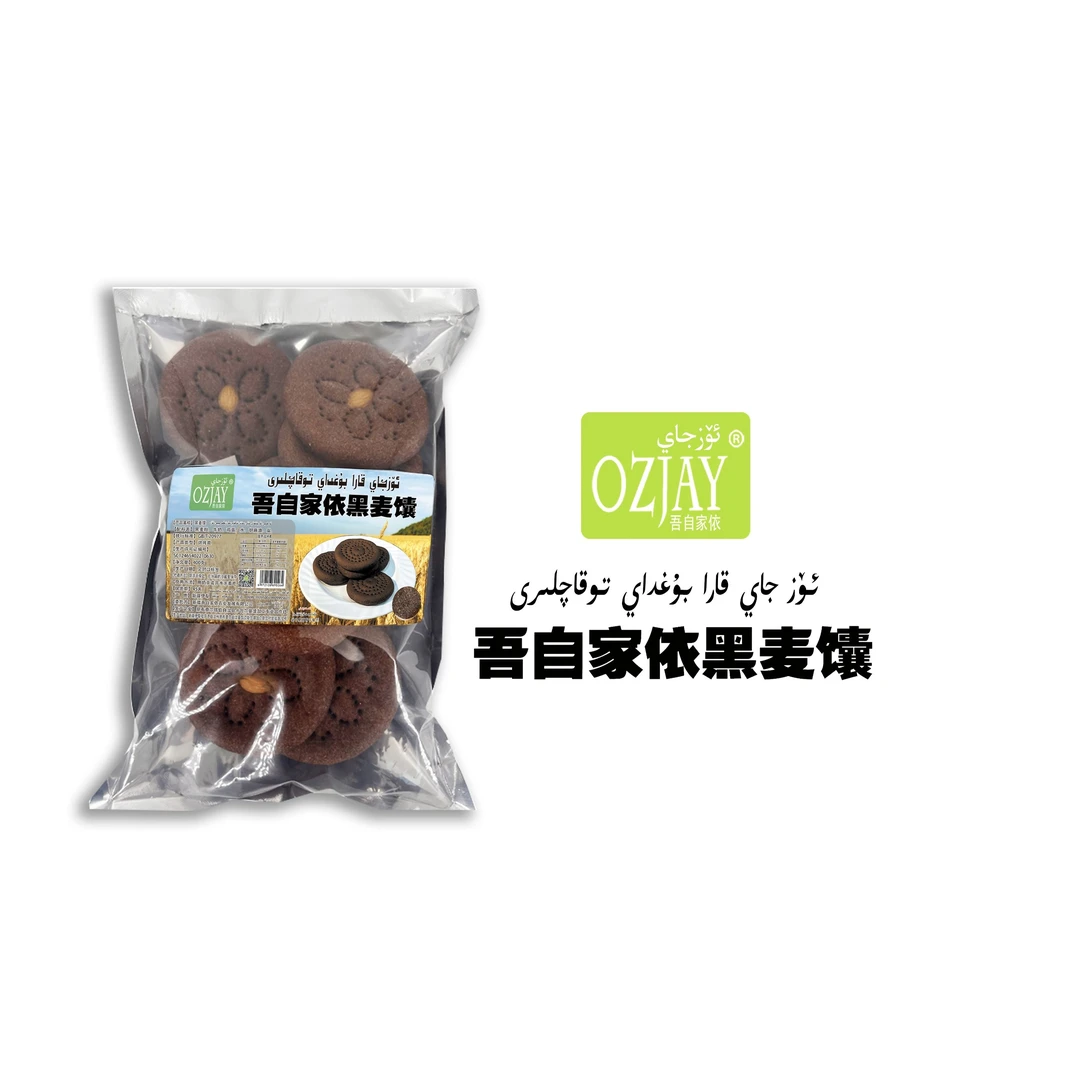 OZJAY/吾自家依吾自家依冷藏黑麦馕新疆特产包装产品黑麦馕400克
