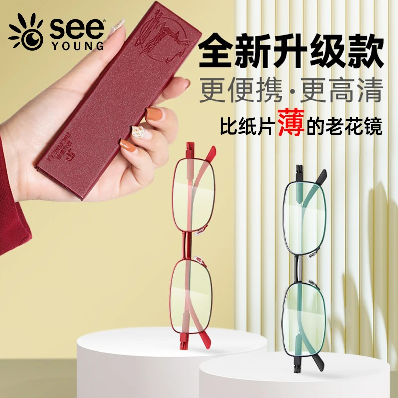 【69.9元2副】便携式防蓝光防辐射抗疲劳老花镜男女减龄全框花镜