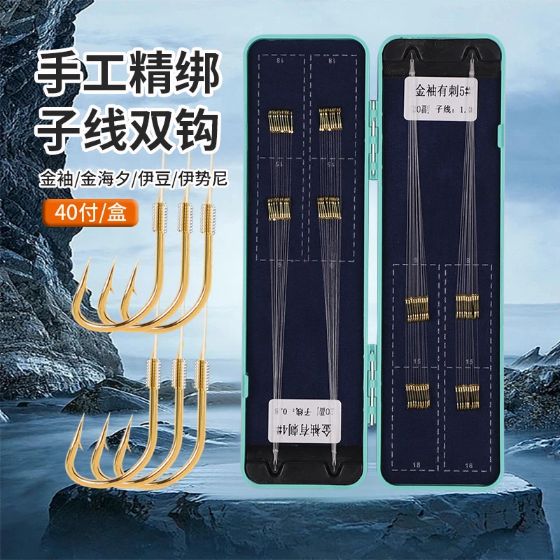 【老板娘专属】【一盒40付】狼牙高碳钢钩子子线双钩