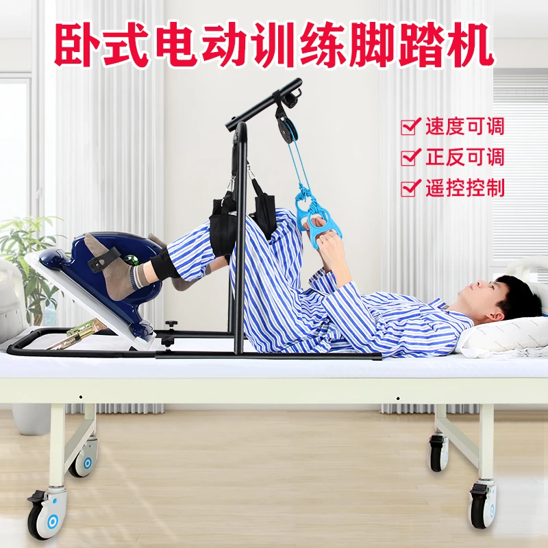 康复训练电动脚踏车家用老人中风偏瘫上下肢床上康复机自行车锻炼