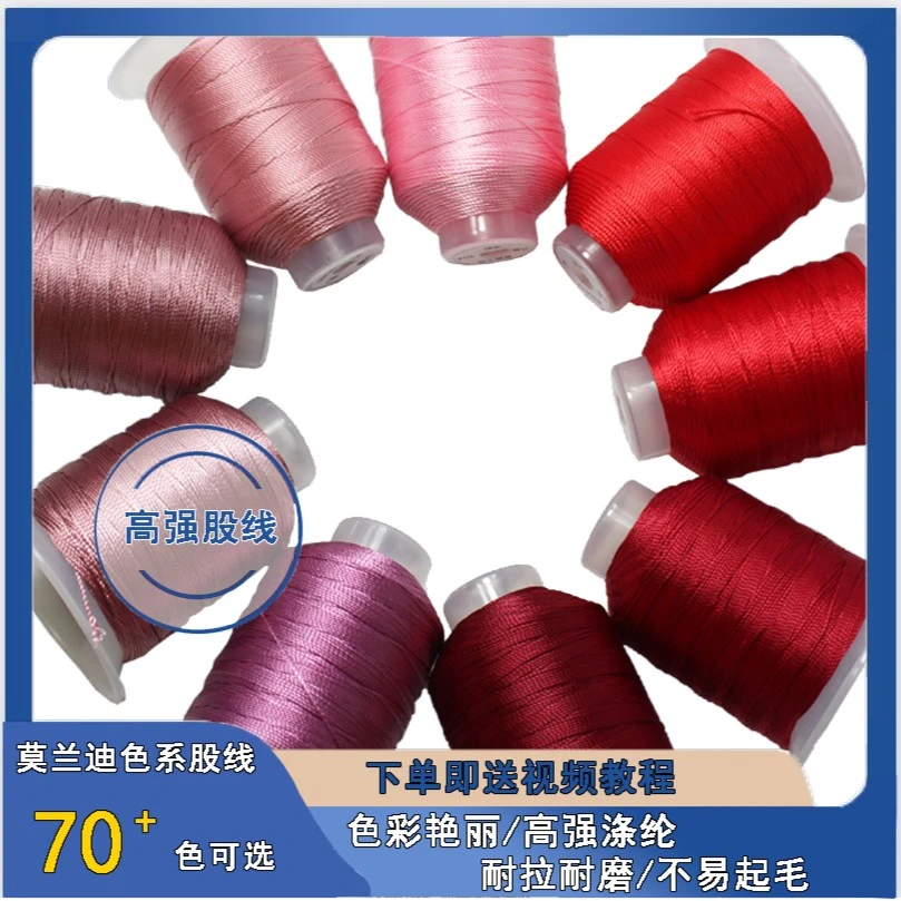 整套100g高强股线莫兰迪股线全色