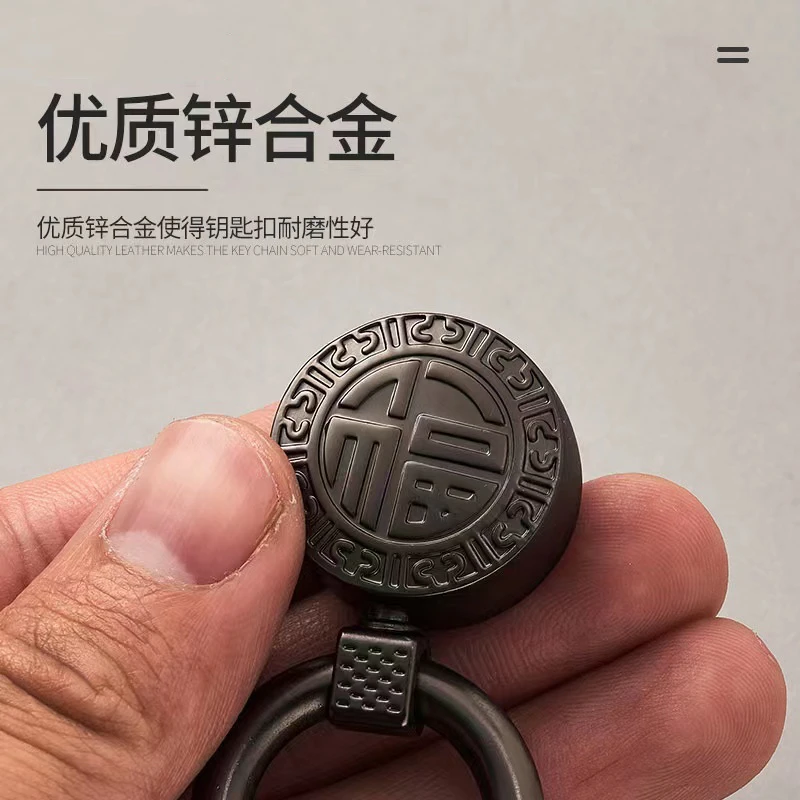 福字钥匙扣车钥匙diy材料扣龙鳞钥匙扣
