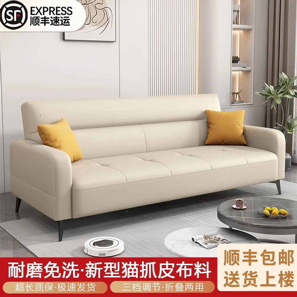 猫爪皮沙发床两用客厅小户型2025新款现代简约可折叠免洗直排沙发