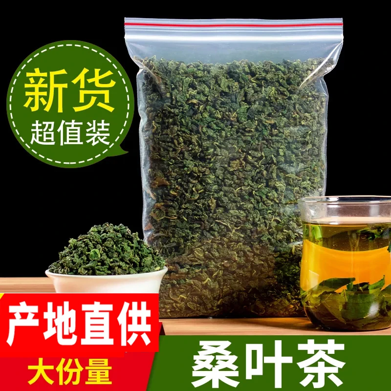 正宗霜后桑叶茶新鲜袋装搭配玉米须菊花蒲公英批老桑叶发干净食用