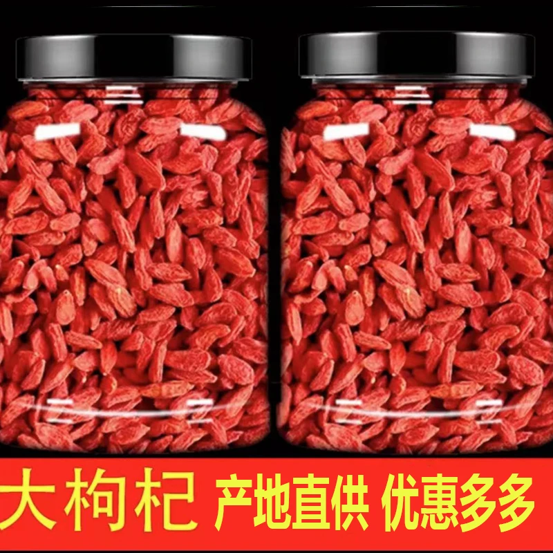 枸杞子宁夏特优级正宗大颗粒红苟杞构纪茶泡水官方正品中宁上浮
